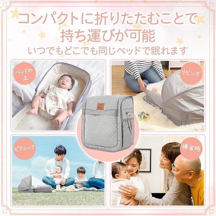 ベッドインベッド ベビーベッド
