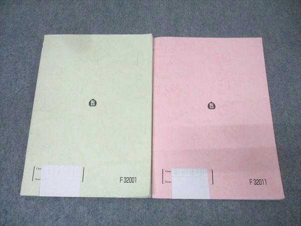 駿台 国語 古文(基幹・共通テスト対策)/古文S(講読編) テキスト通年セット 2024 計2冊 034M0D 駿台 国語 古文(基幹・共通テスト対策)/古文S(講読編) テキスト