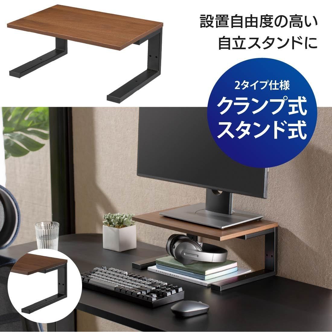 パソコンスタンド モニター台