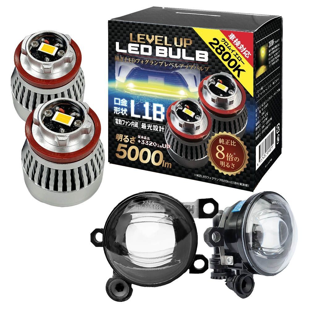 日産NISSAN フォグランプ LED 一体型 6000k 左右セット 対応規格 日産NISSAN フォグランプ LED 一体型 6000k 左右セット 対応規格