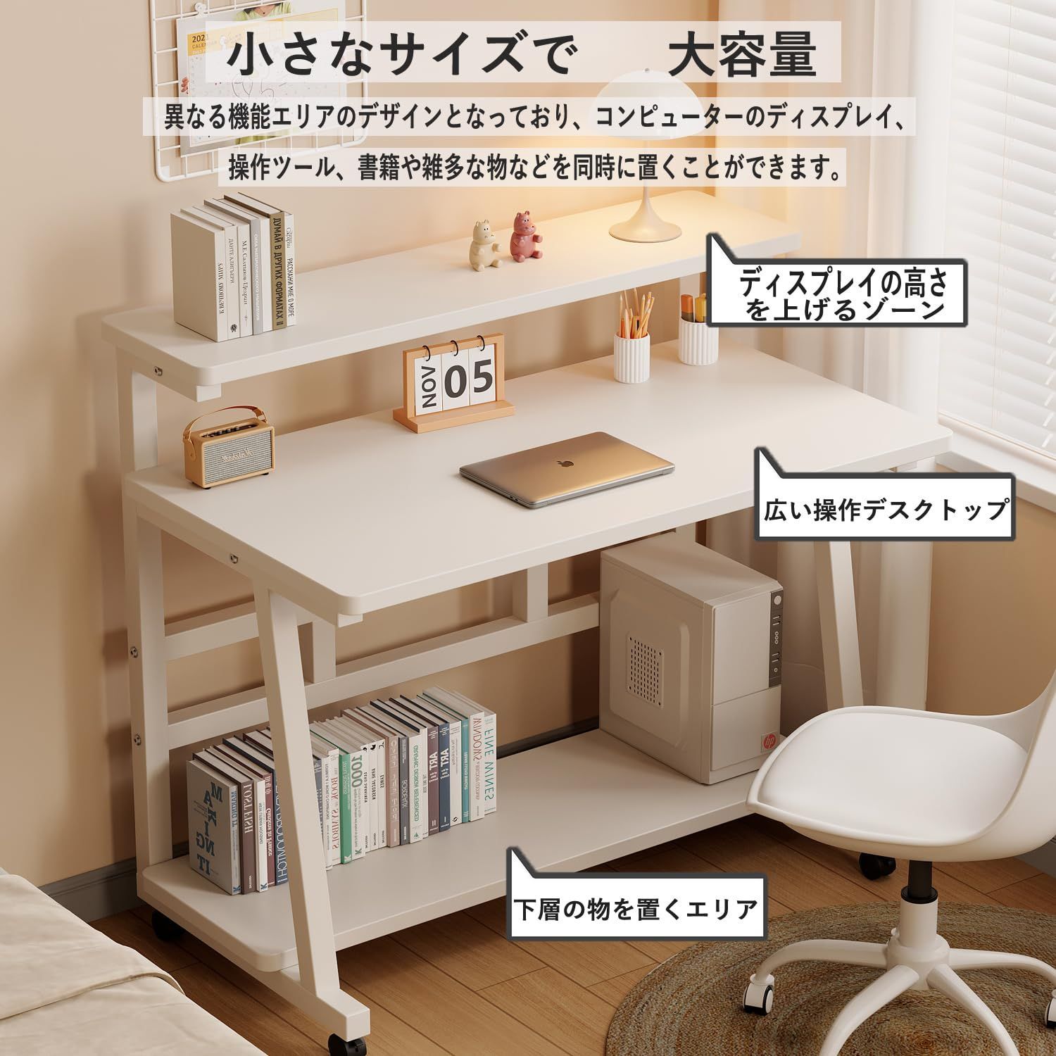 棚付きデスク 奥行50cm