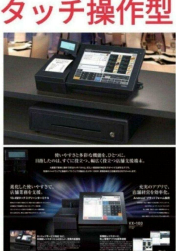 テックレジスター FS-770 設定無料 最上位現行機種 837111