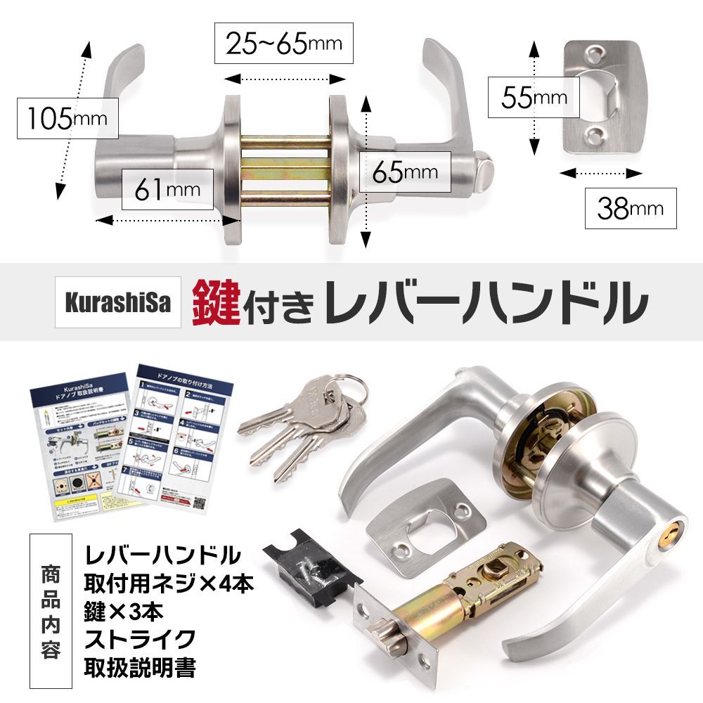 ドアノブ 鍵付き レバーハンドル ドアロック ハンドルノブ
