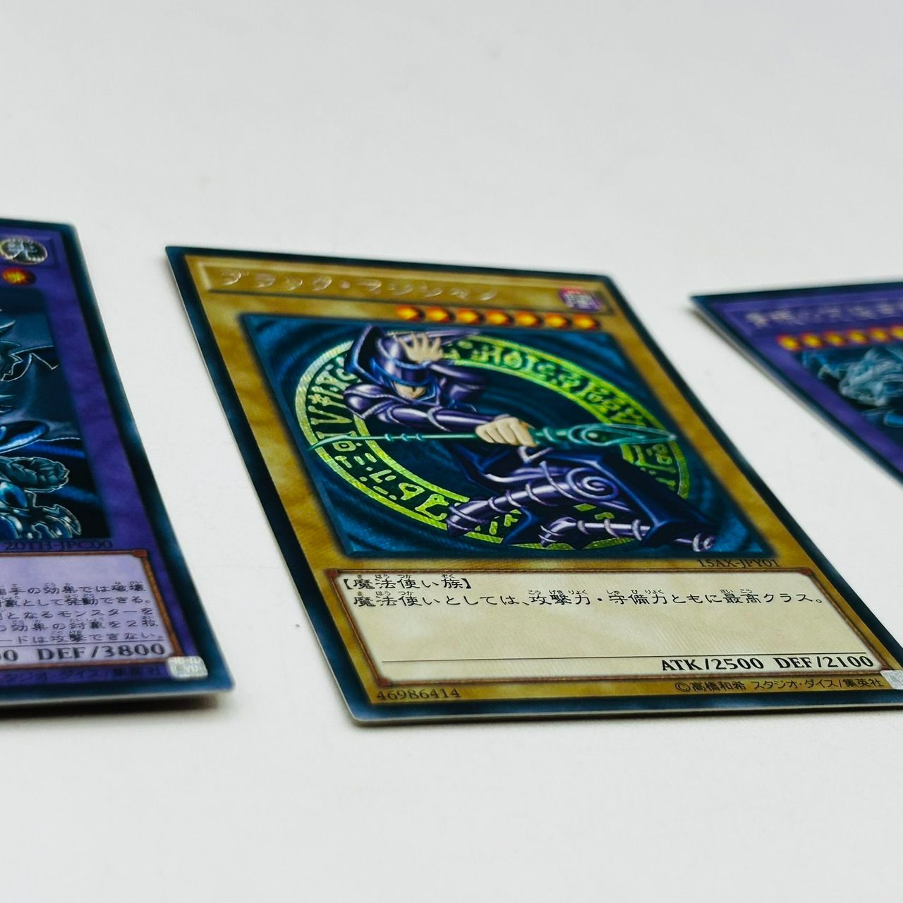 遊戯王 デュエルモンスターズ 青眼の白龍 ブラックマジシャン