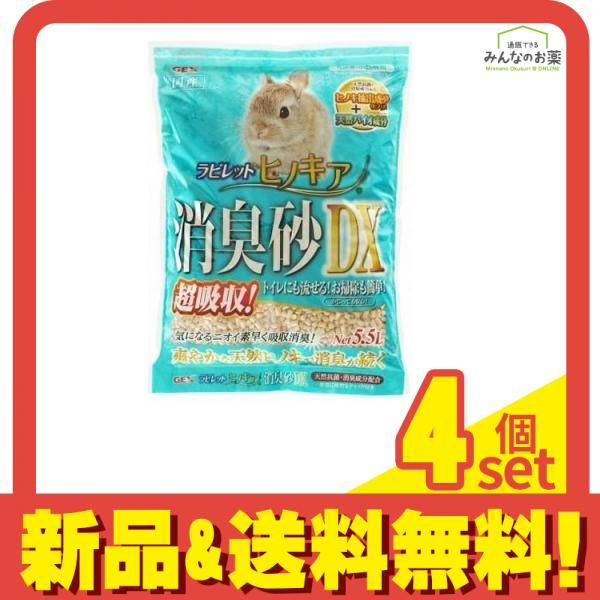 GEX ラビレット ヒノキア 消臭砂DX 5.5L 4個セット