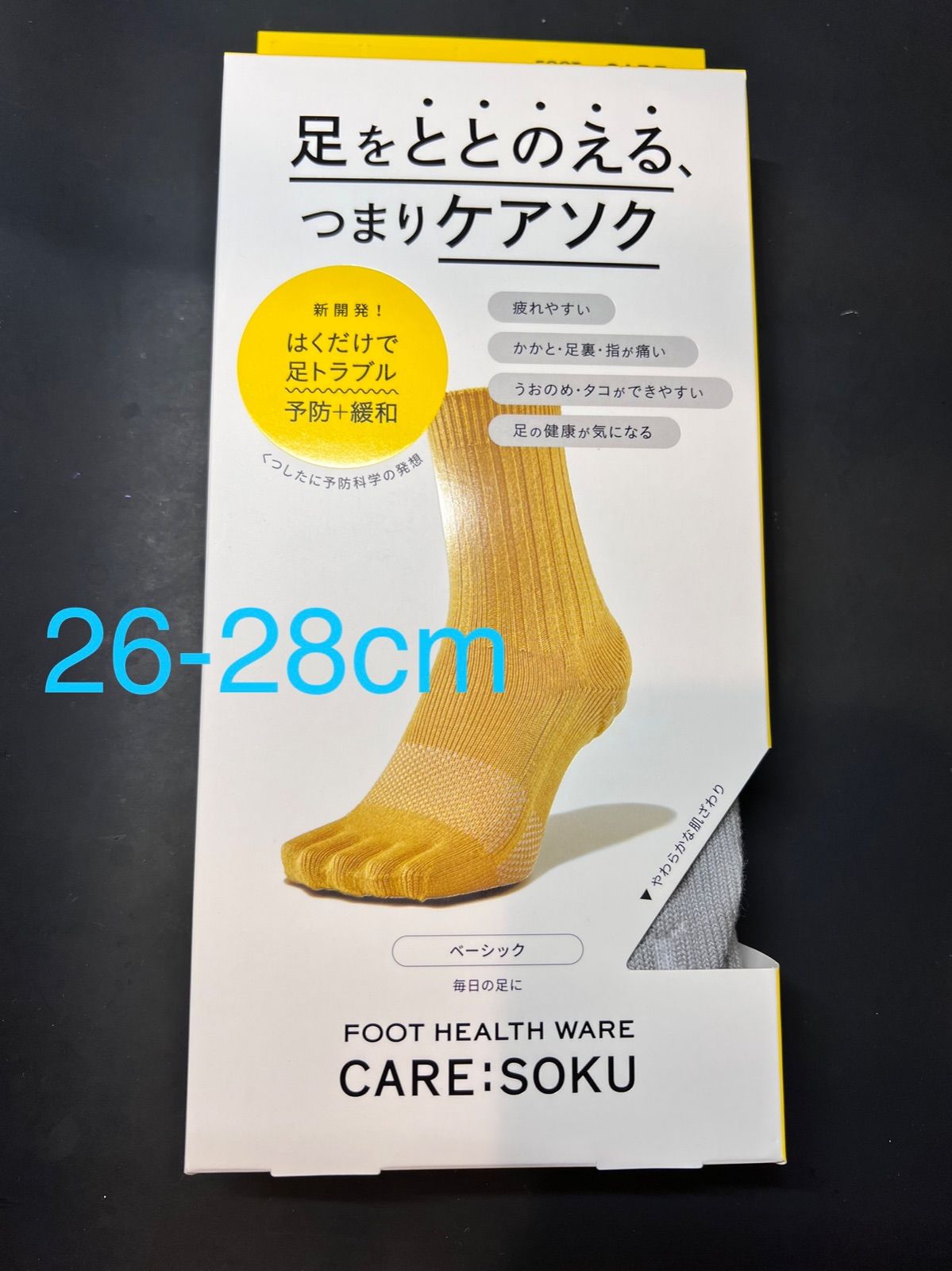 新商品 ケアソク ととのえる 24〜25㎝ 男女兼用 aaramrodrigues.com.br