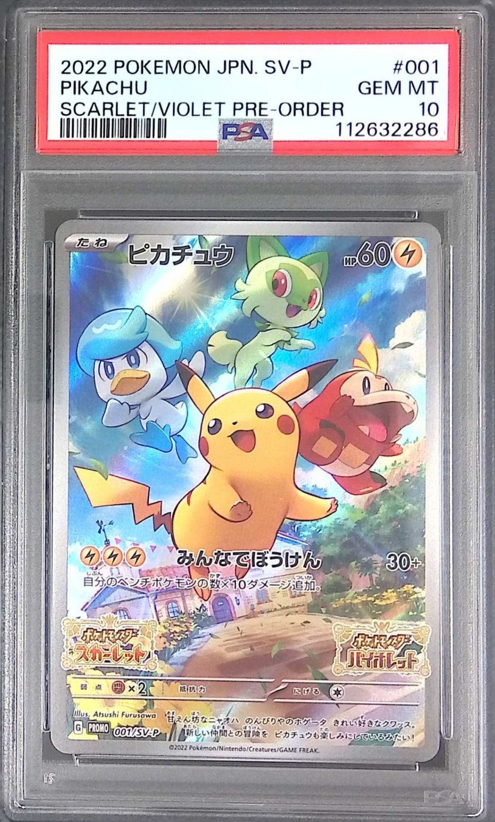 PSA10】Nの筋書き SAR #4537/51 PSA10 Nの筋書き SAR - メルカリ