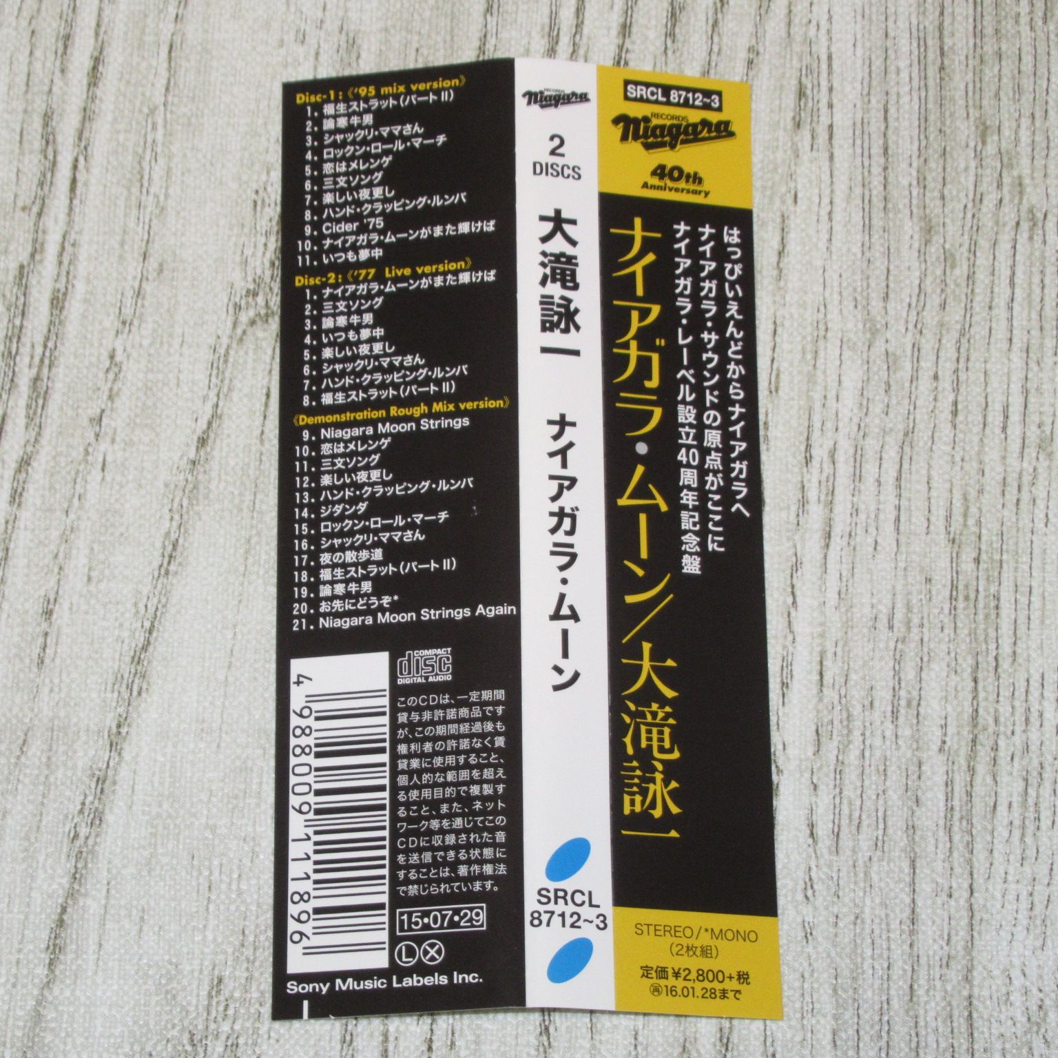 メルカリ★未開封★大瀧詠一★ナイアガラ★２枚セット 2025年最新】大滝 詠一 NIAGARA カセットの人気アイテム - メルカリ