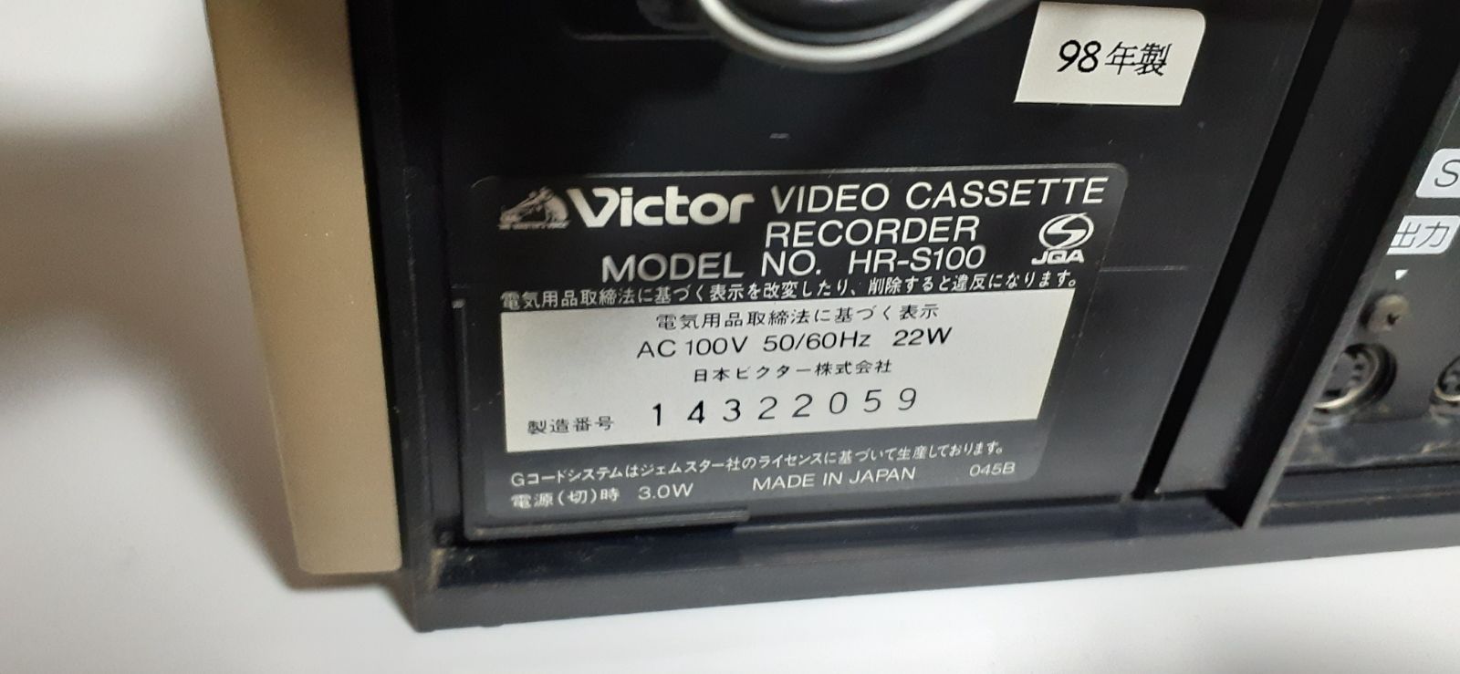 美品VictorS-VHSビデオデッキHR-S100の完動品・リモコンセット