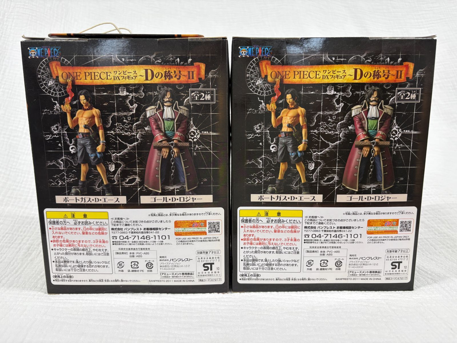 未開封・コンプリート】ONE PIECE DXフィギュア Dの称号Ⅱ 2体セット 