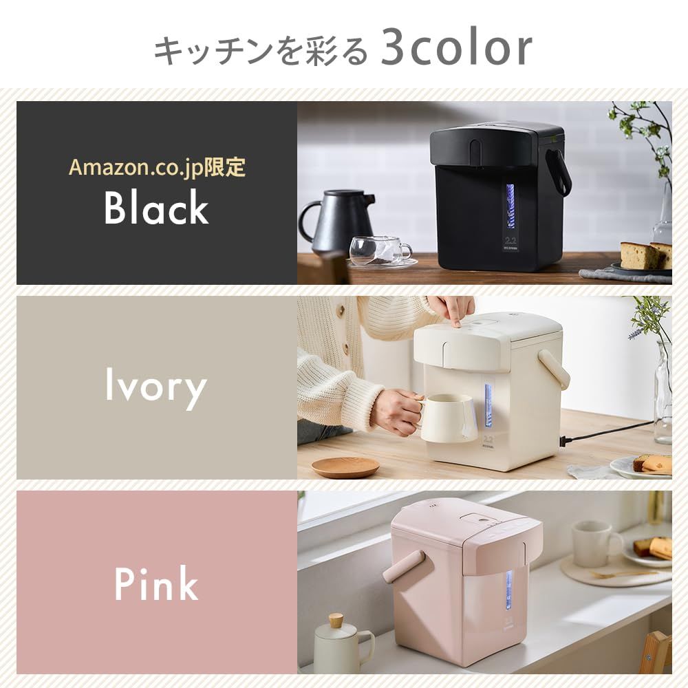 保温調整 安全ロック