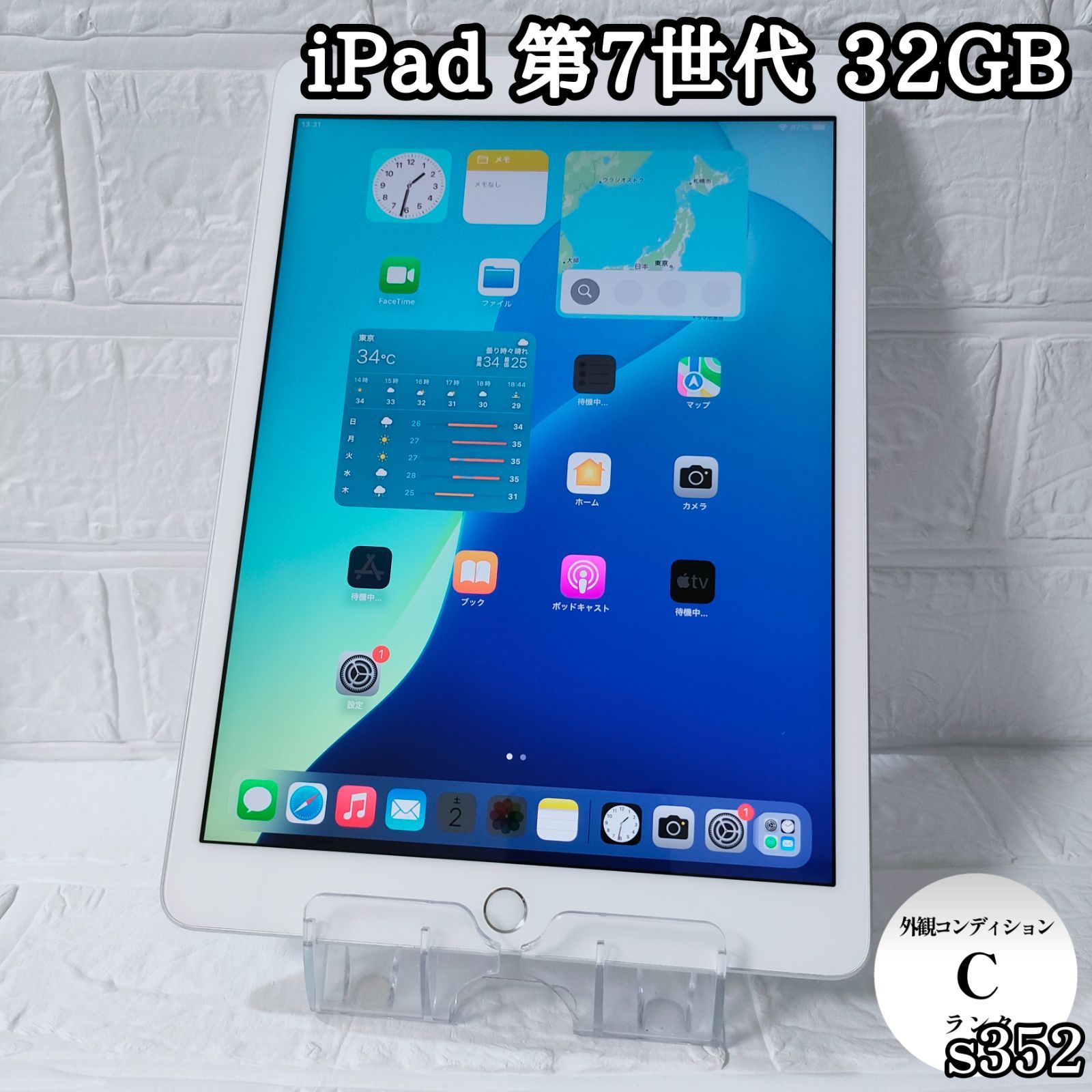 ipad 第7世代　32GB Wi-Fiモデル 41mzNyfW4gL._SS200_.jpg