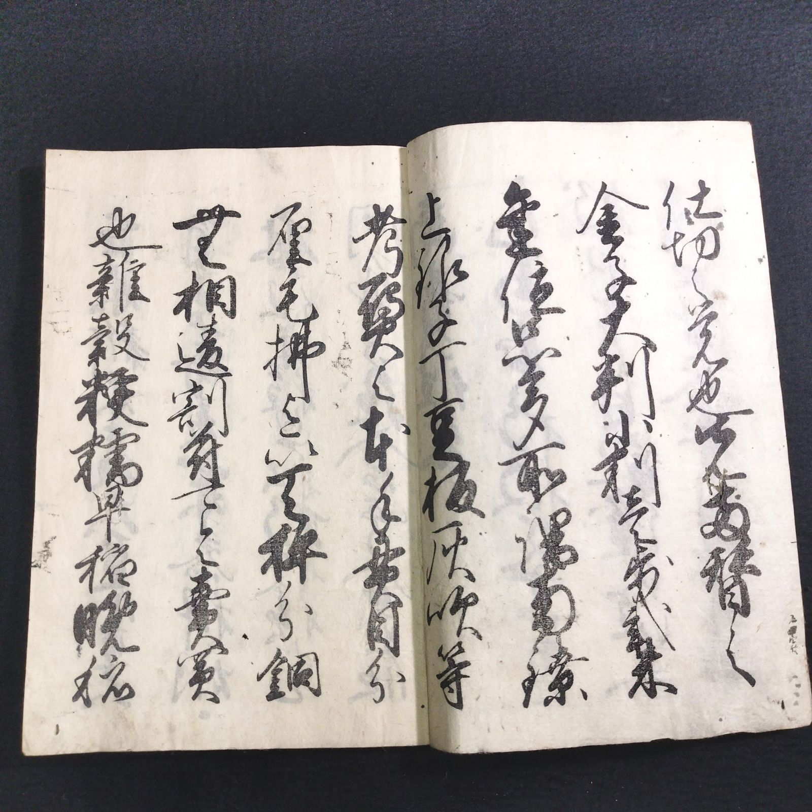 書道 手本 坂川暘谷書◇御家 商売往来 並 官名◇往来物 寺子屋