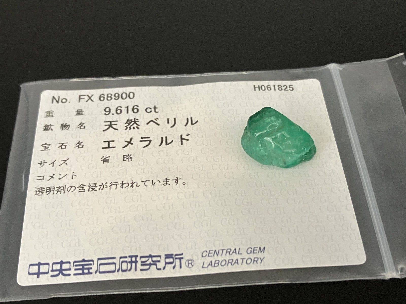 楽天市場】エメラルド 宝石 ルース 1．25CT : 直輸入価格の