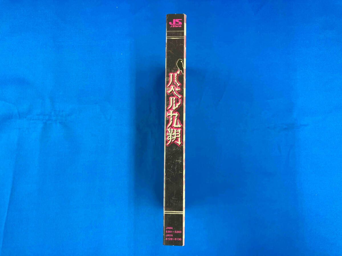 バベル九翅 DVD Amazon.co.jp: バベル九朔 DVD BOX (DVD) : 菊池風磨, 万城目学