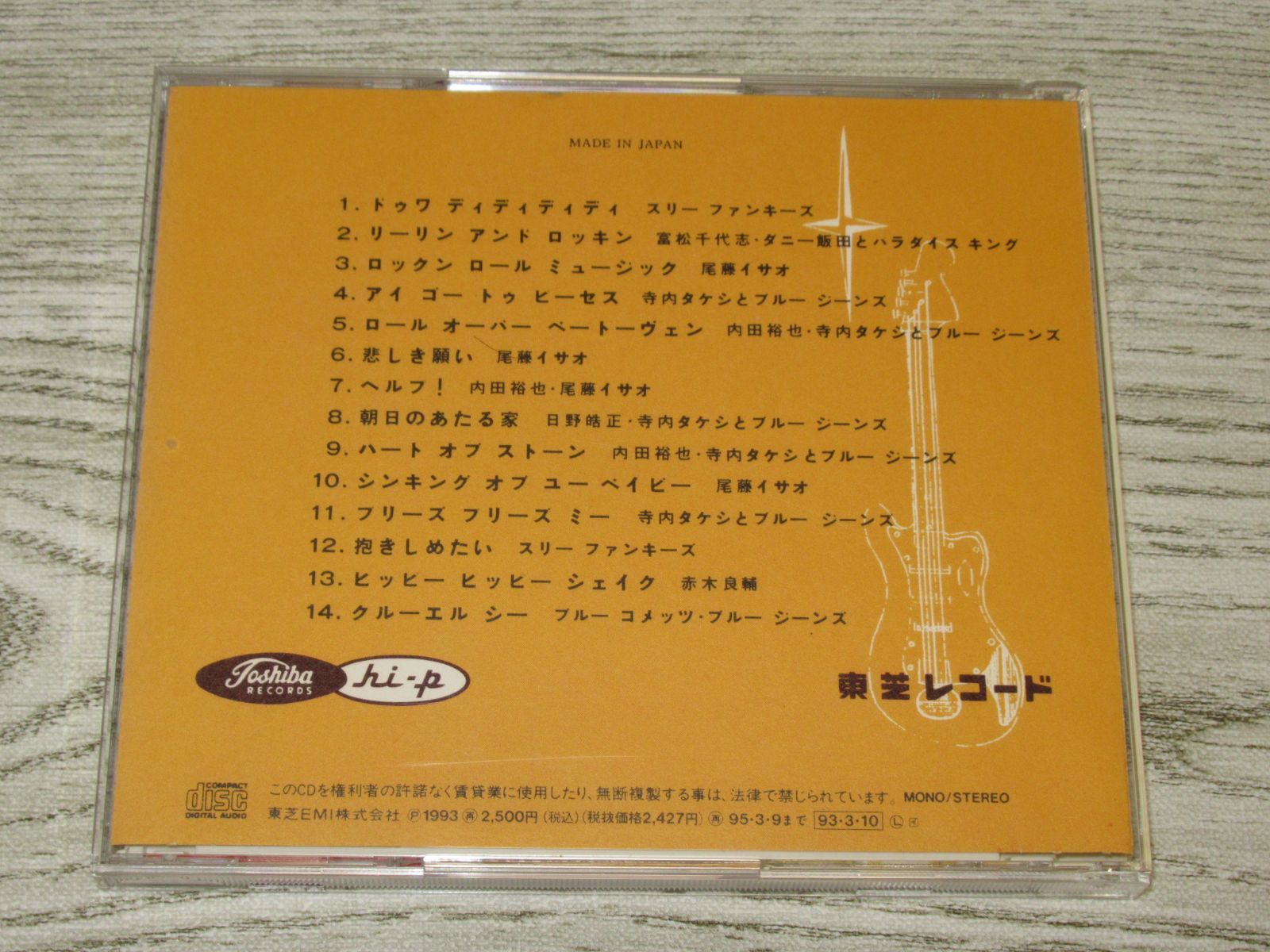 CD 尾藤イサオ, ブルージーンズ, ス 東京ビートニクスVol.2 TOCT6930 Toshiba Records 未開封 /00110 CD 東京ビートニクス VOL.2 ハイパラノミックス・シリーズ 東芝