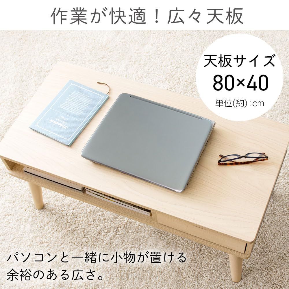 引き出し収納付き センターテーブル