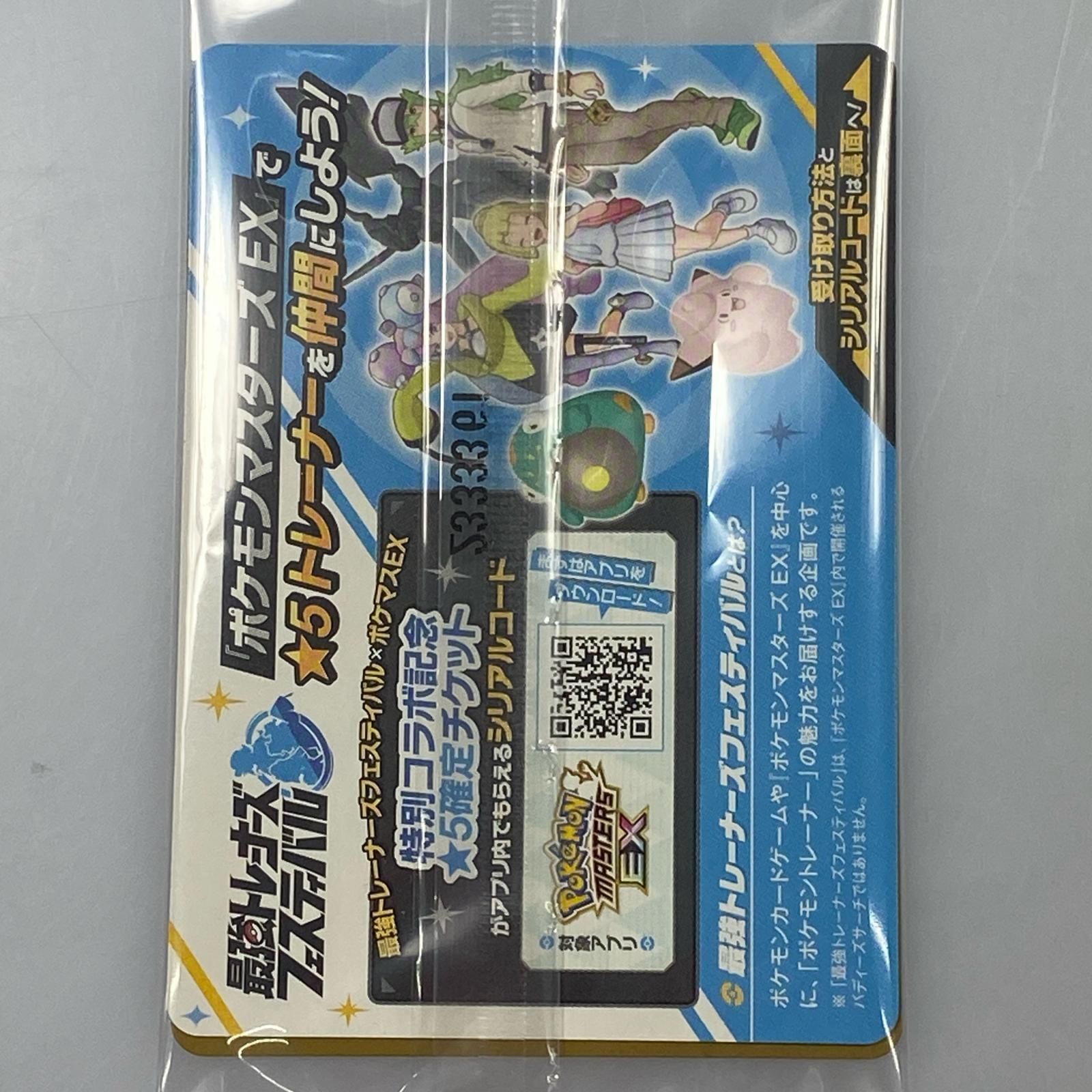 ポケモン - ナンジャモのカイデン プロモ 4枚 ポケモンカード ナンジャモのカイデン バトルパートナーズ