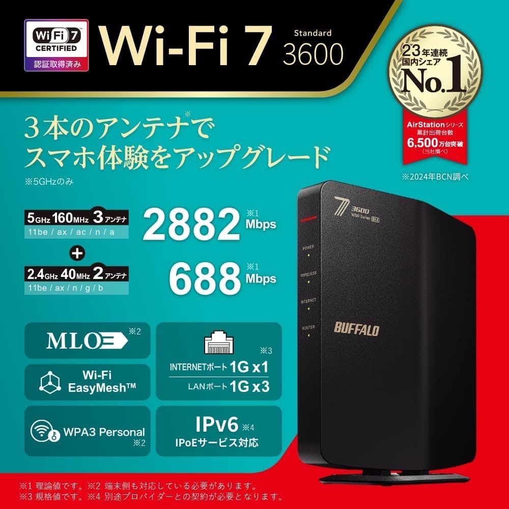 バッファロー WiFi ルーター 無線 LAN Wi-Fi 7 11be デュアルバンド 2882 688Mbps エコパッケージ WSR3600BE4P NBK