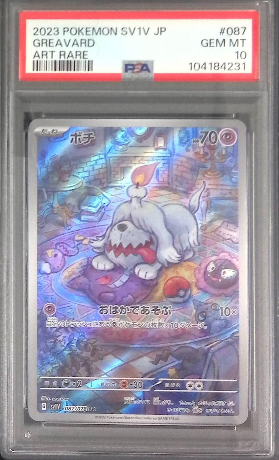 ボチ AR PSA10 psa10 ボチ ar