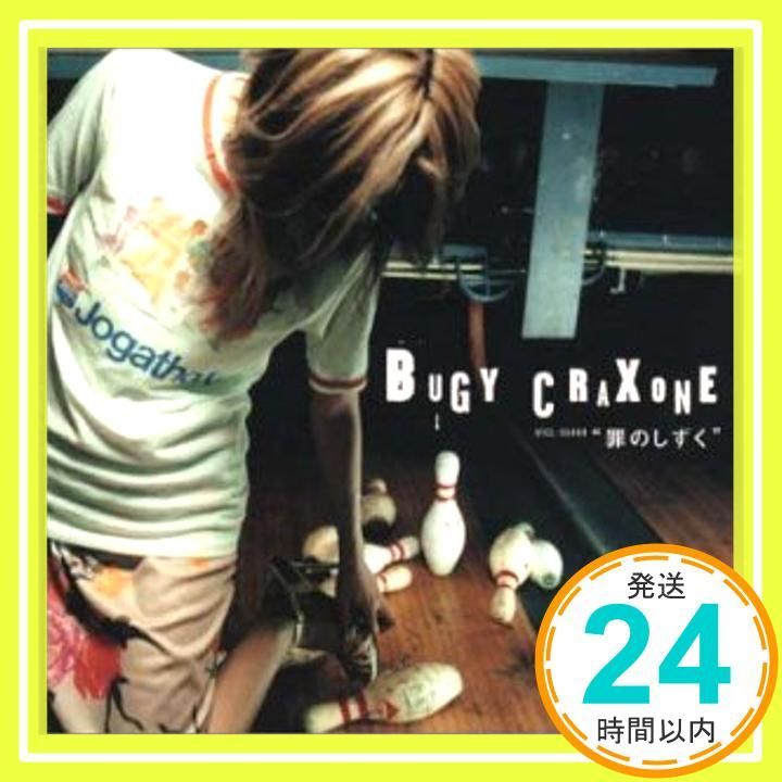 罪のしずく CD BUGY CRAXONE? 鈴木由紀子? BUGY CRAXONE 本田毅_04