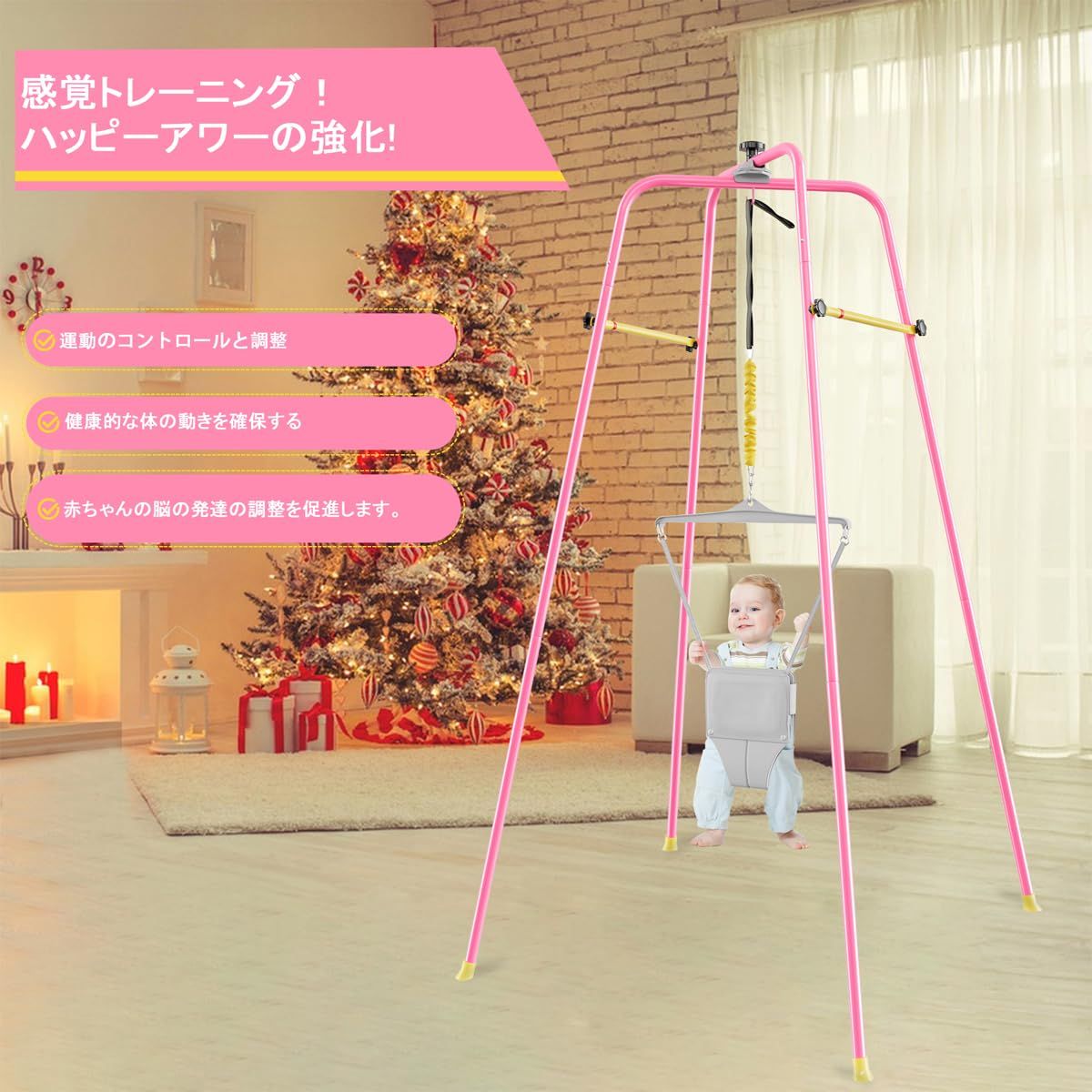 おもちゃ ジャンプの運動