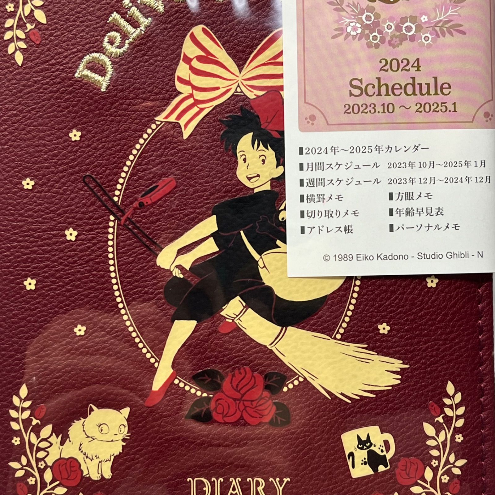 値下げ！セール！【新品・匿名配送】☆2024年スケジュール帳