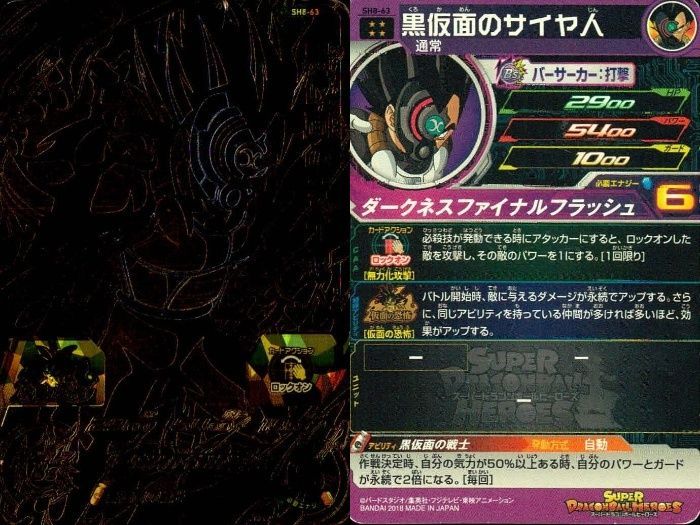 ux7 ドラゴンボールヒーローズ カード まとめ アルティメット ux7 ドラゴンボールヒーローズ カード まとめ アルティメット