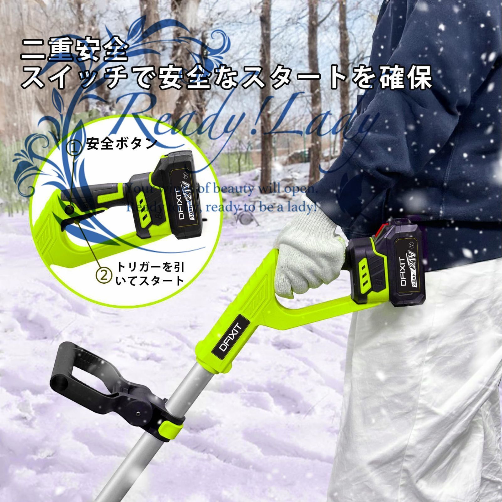 充電式 除雪機
