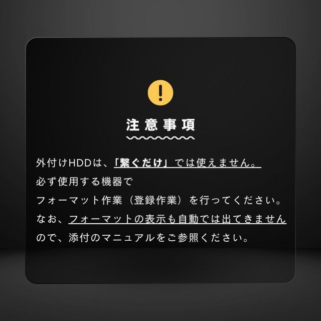 外付けハードディスク 録画