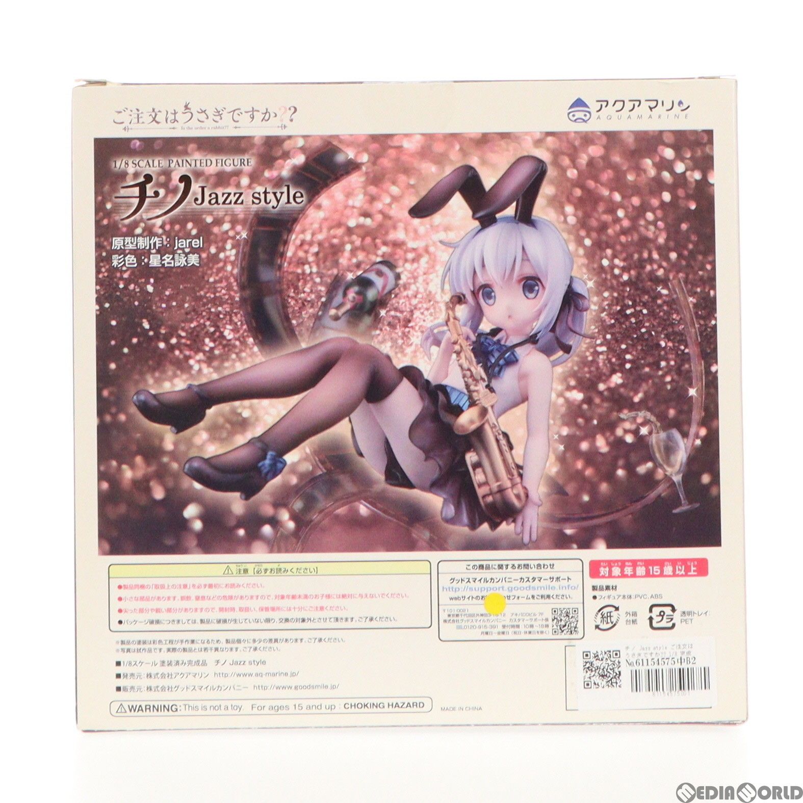 チノ Jazz style ご注文はうさぎですか?? 1/8 完成品 フィギュア