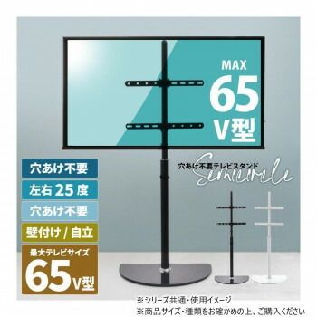 テレビスタンド