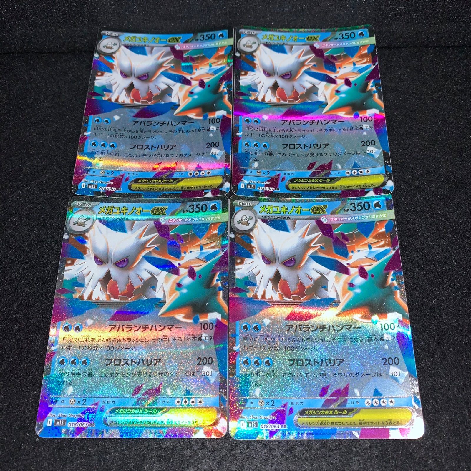 ポケカ KY400 メガユキノオーex ユキノオーがメガシンカすたすがた RR