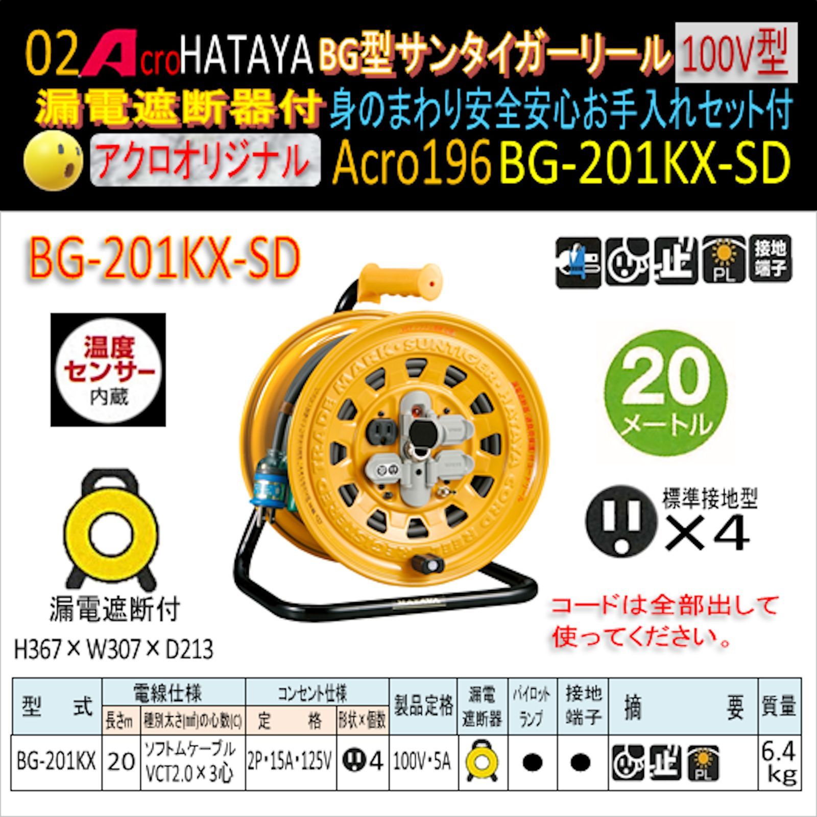 Acro196&HATAYAサンタイガーリールBG-201KX-SD-01-