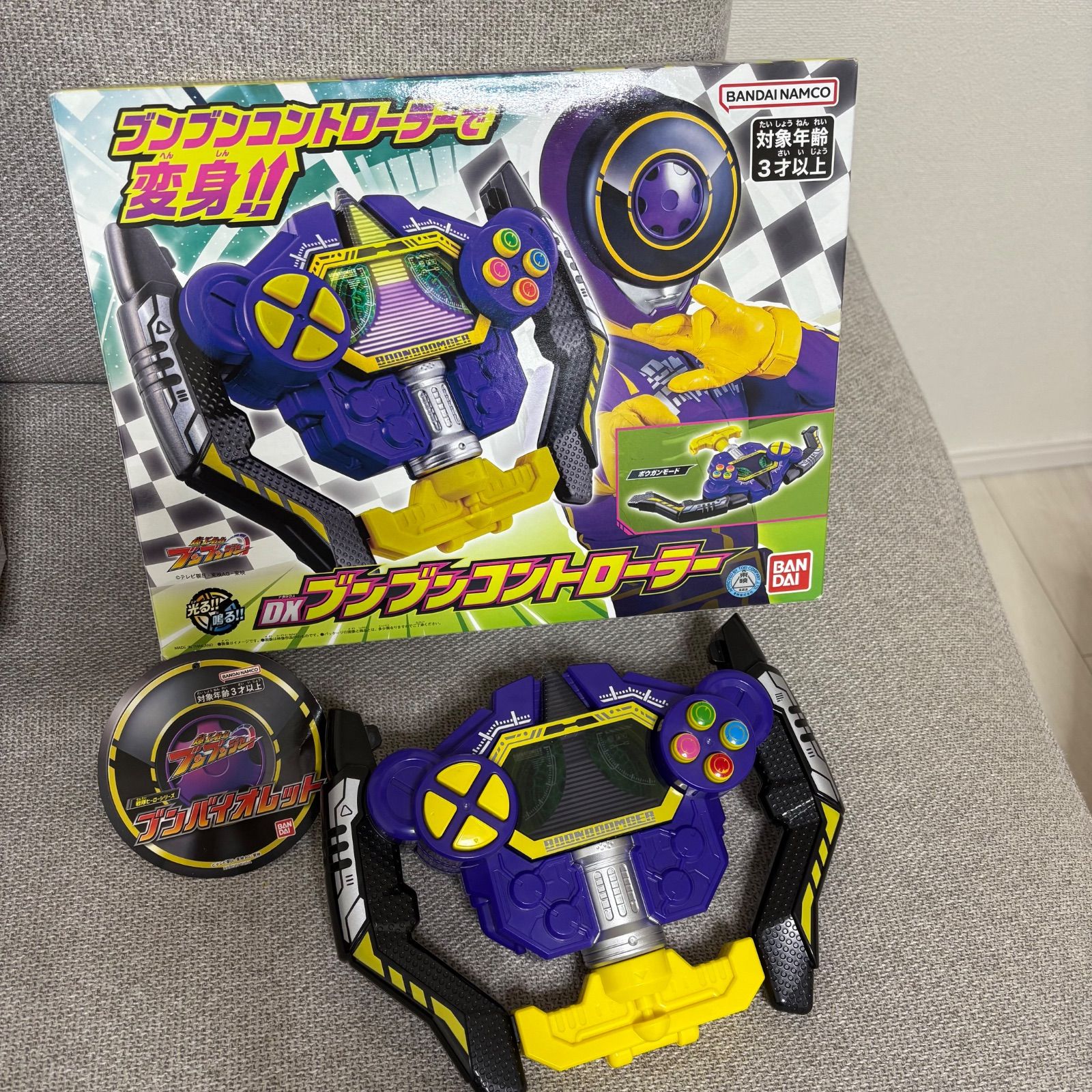 爆上戦隊 ブンブンジャー ブンバイオレット 武器 チェンジャー
