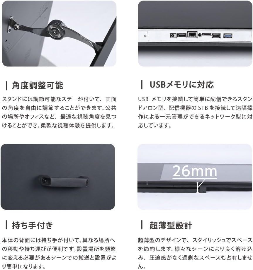 32型スタンド付 液晶ディスプレイ