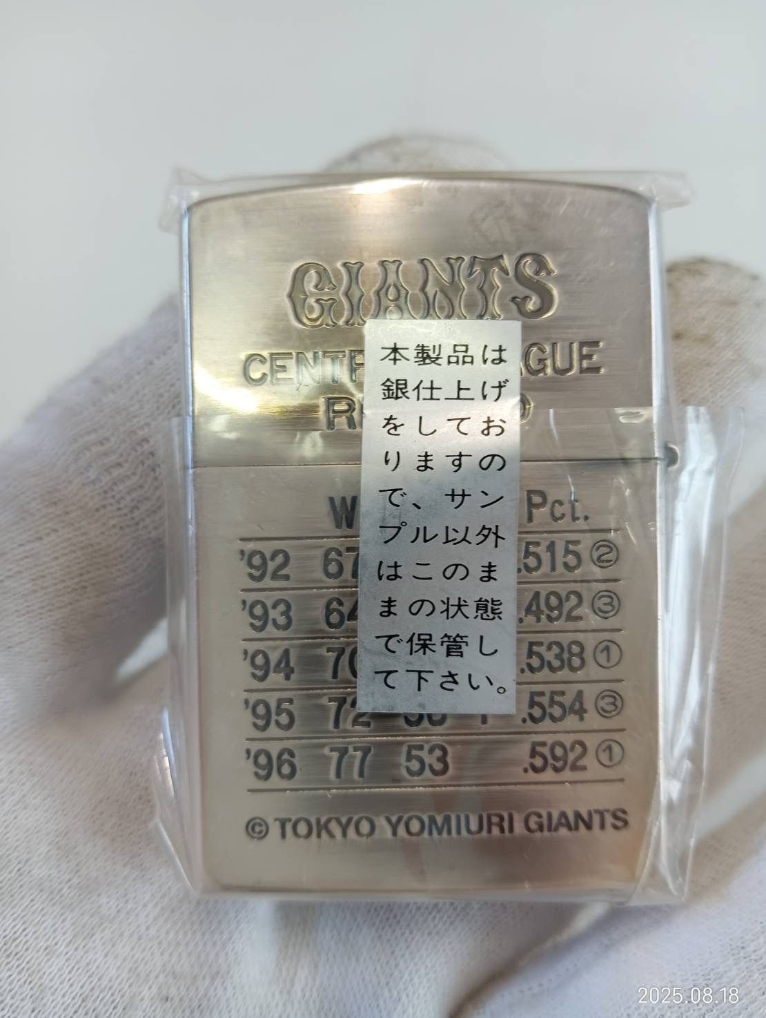 Haleyzページ！　　読売ジャイアンツ 限定 Zippo　ジッポ 中古品】 読売ジャイアンツ 限定 シリアルナンバー入り Zippo
