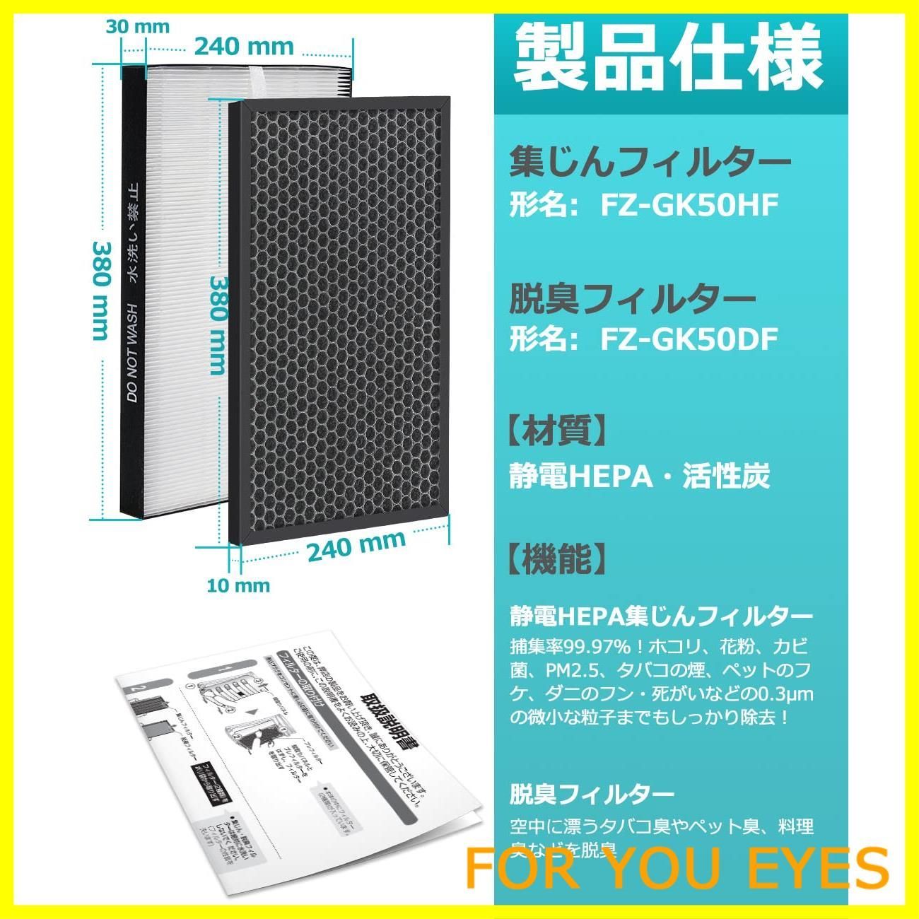 在庫処分】シャープ FZ-GK50HF フィルター FZ-GK50DF 蚊取空気清浄機 FU-R50 FU-N50 FU-GK50 脱臭フィルター  FU-J50 FU-L50 集じんフィルター FU-N50 FU-R50 交換フィルター FU-PK50BK - メルカリ