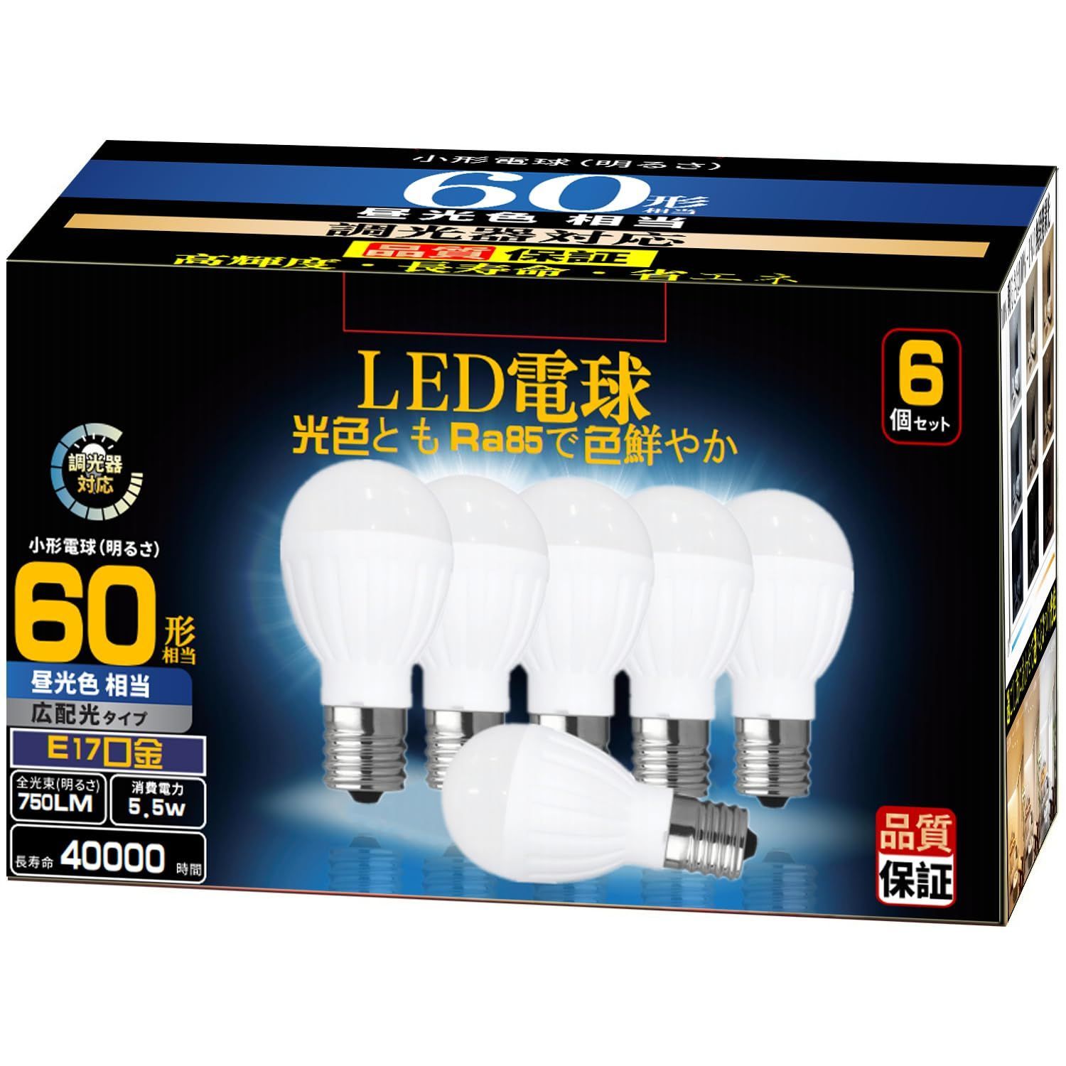 数量限定 LED電球 調光器対応 E17口金 調光器対応 (5.5W） 60W・75W形相当 昼光色相当 誤挿入防止タイプ 小形電球形 広配光 断熱材器具対応 PSE認証 6個セット (昼光色)