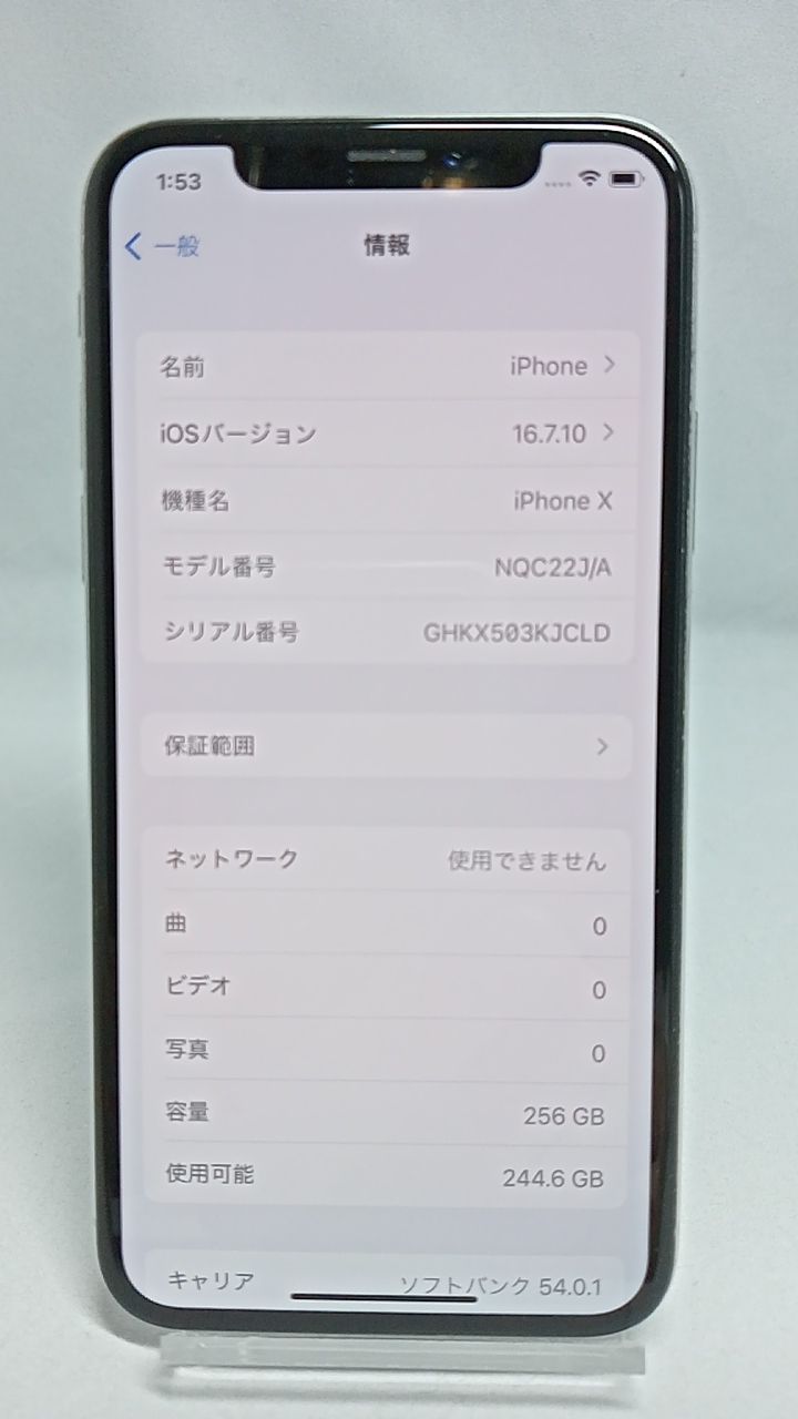 SIMフリー 252394376