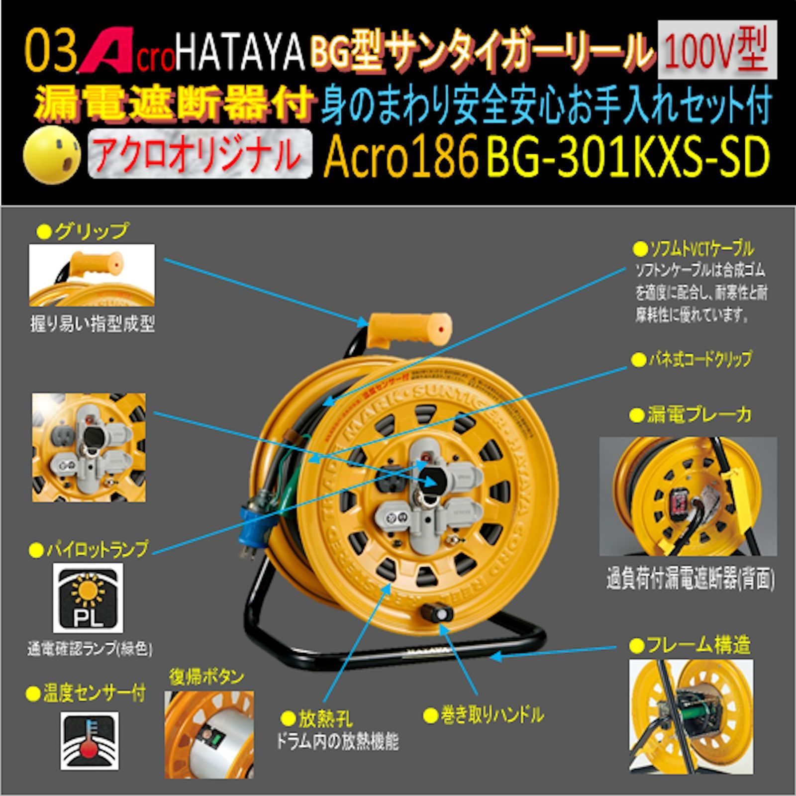 Acro186&HATAYAサンタイガーリール(漏遮付)BG-301KXS-SD - メルカリ