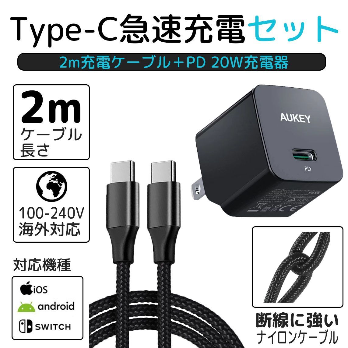 【iPhone15/16シリーズも対応！】GrowTact   20W PDアダプター + 2m USB-Cナイロンケーブル 2点セット 充電コード データ転送 iPhone iPad Android Switch 充電器 ケーブル タイプC TypeC