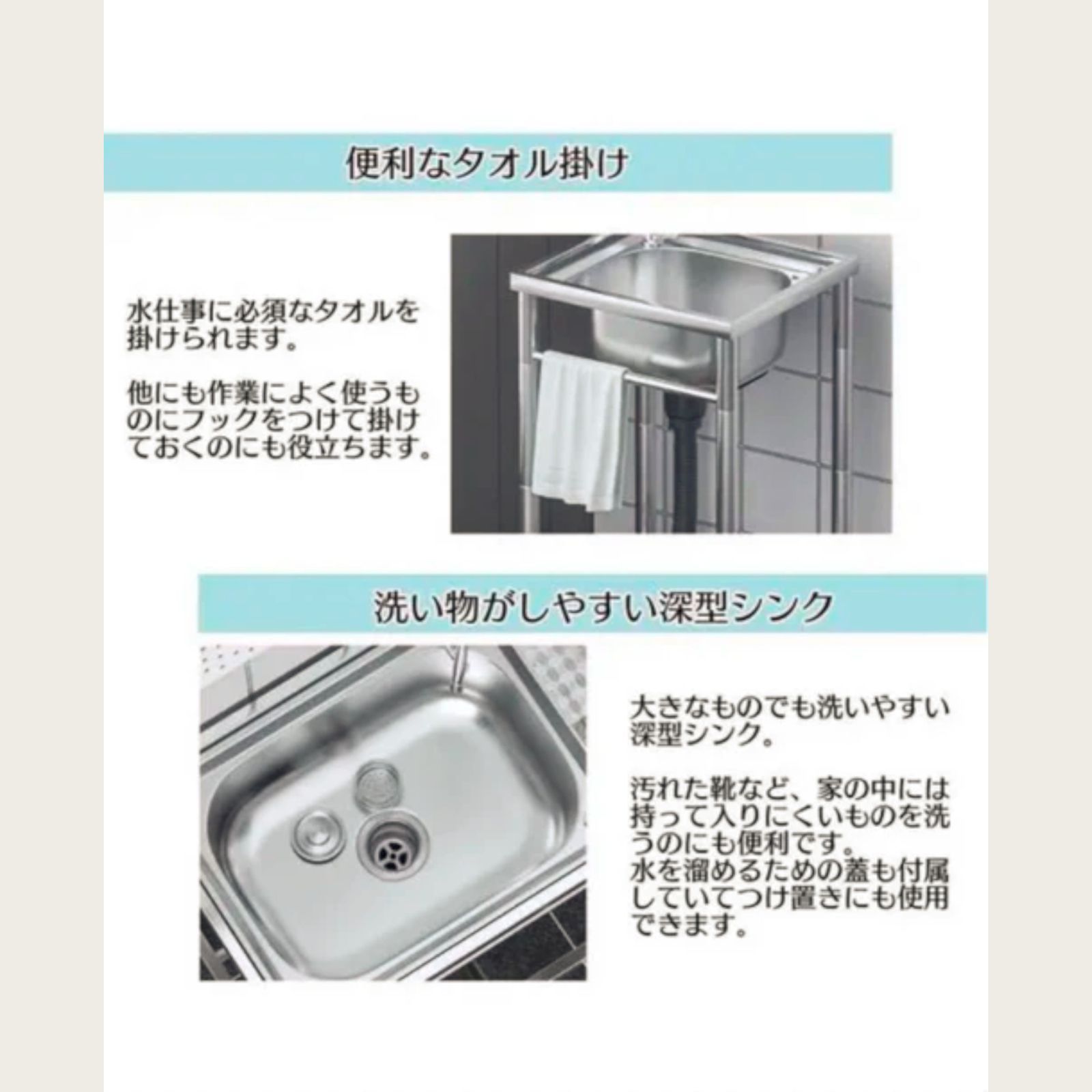 厚みプラス 流し台
