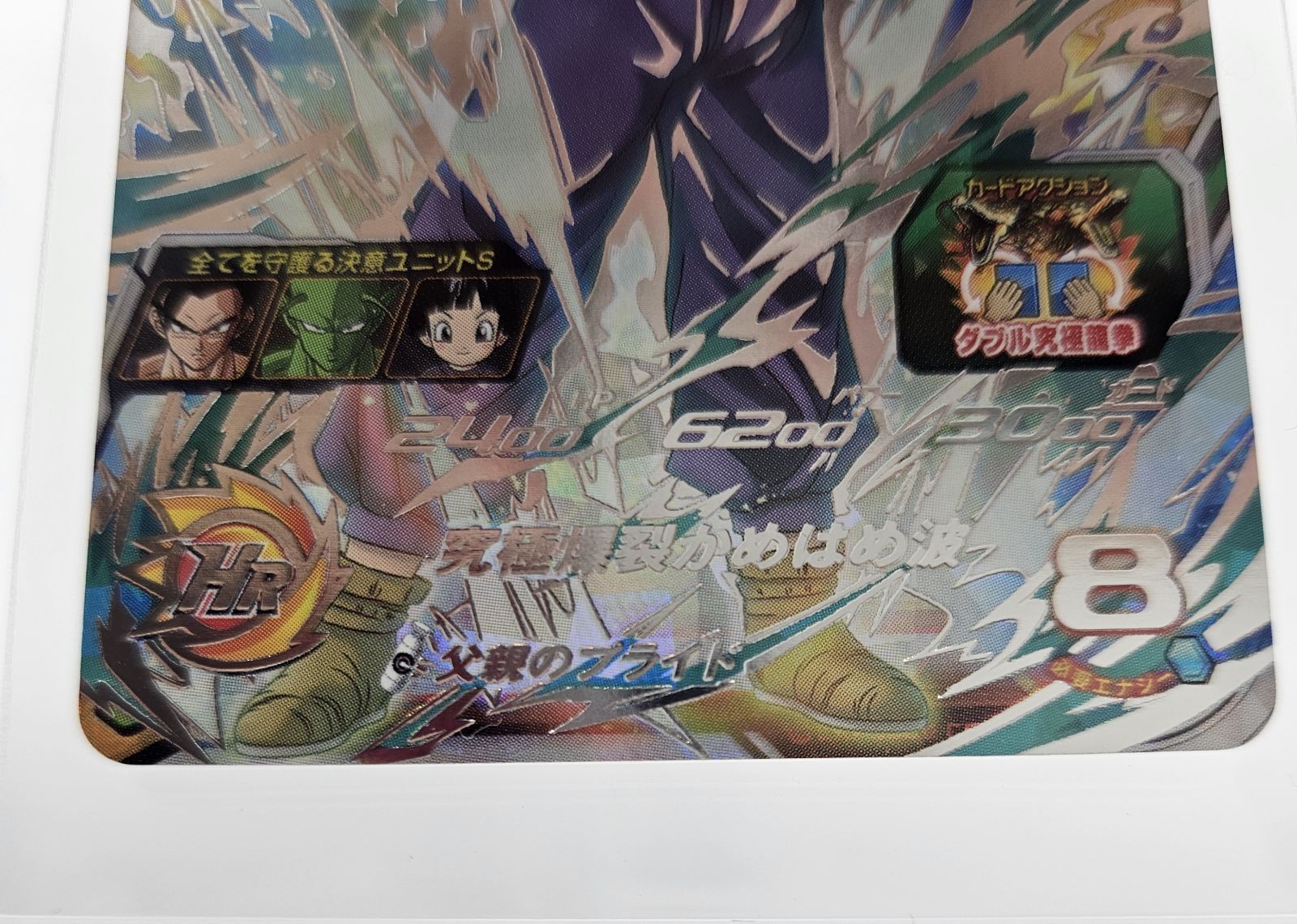 スーパードラゴンボールヒーローズ 孫悟飯:SH UGM2-SEC - メルカリ スーパードラゴンボールヒーローズ 孫悟飯:SH UGM2-SEC - メルカリ