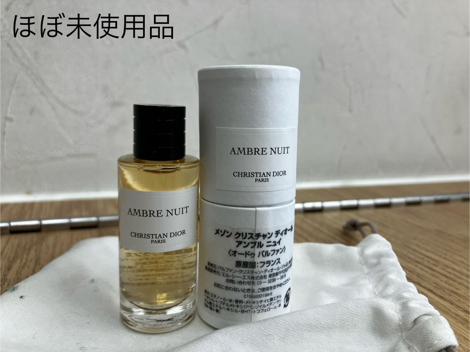 アンブルニュイ AMBRE NUIT メゾンクリスチャンディオール 7.5ml