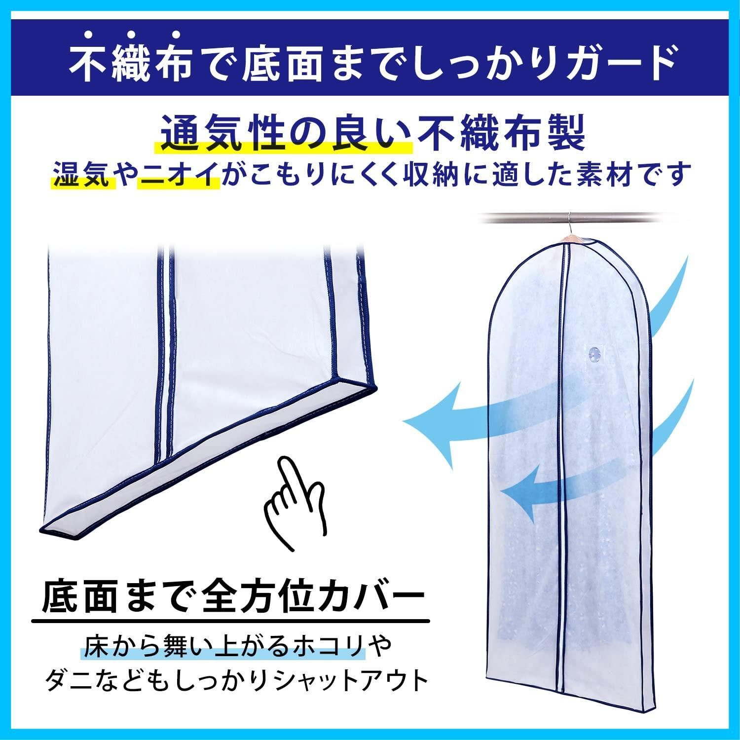 アストロ 衣類カバー