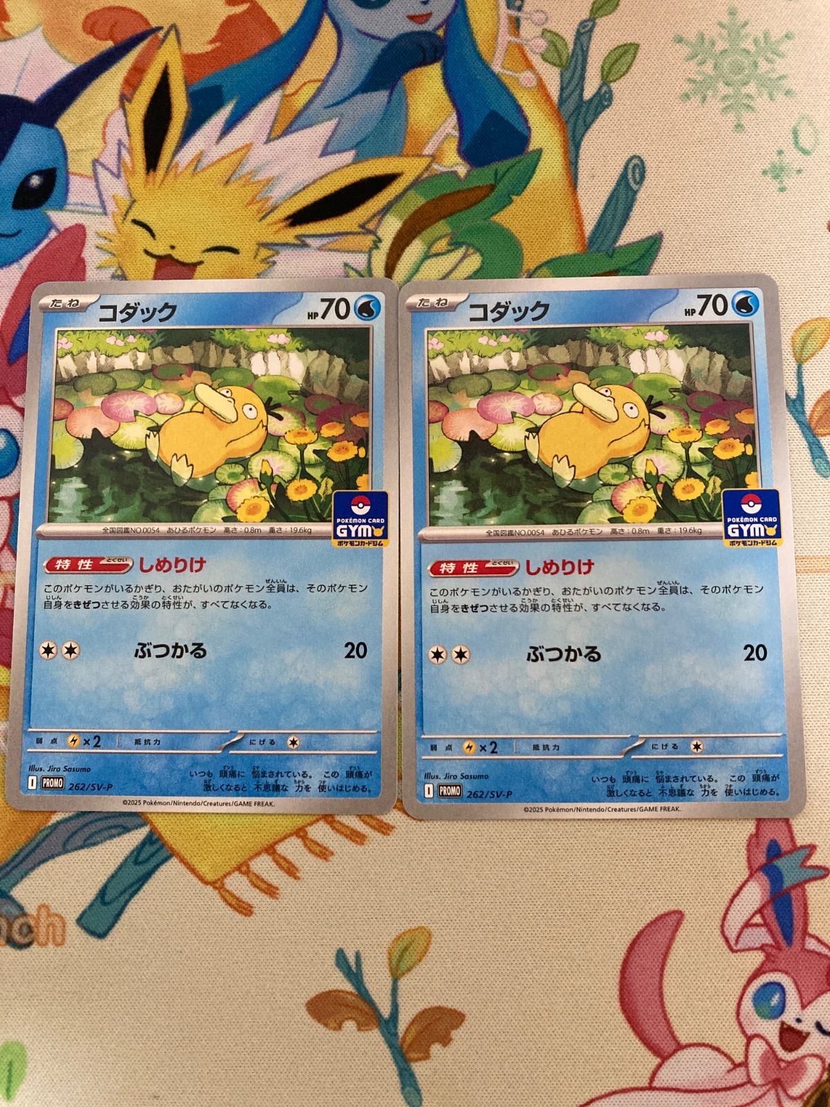 2枚セット】コダック しめりけ ジムプロモ 262/SV-P - メルカリ