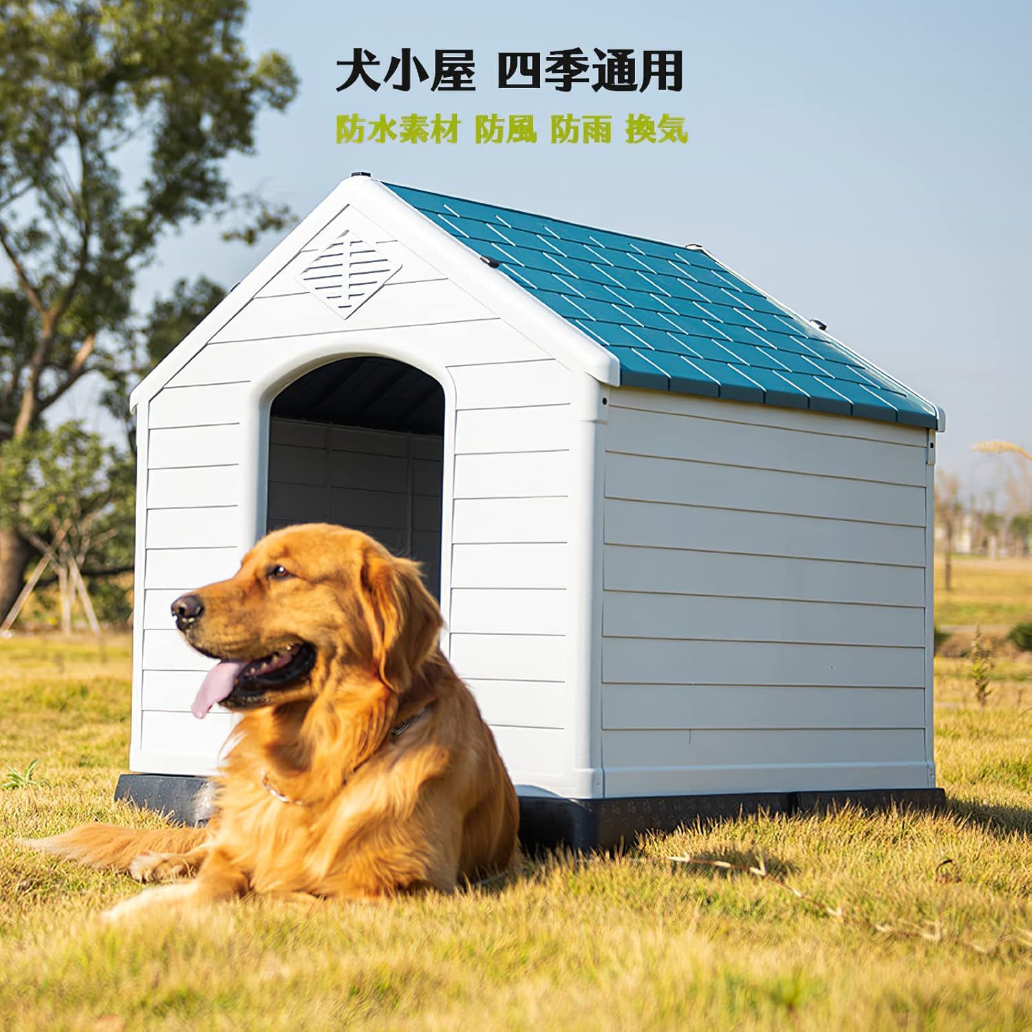 四季通用