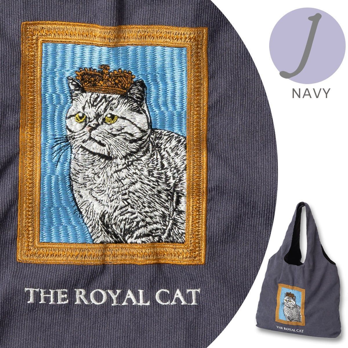 新品  Collection 限定 ジュビリー エコ トート バッグ Jubilee ジュビリー】 猫 犬 アニマル 立体刺繍 コーデュロイ