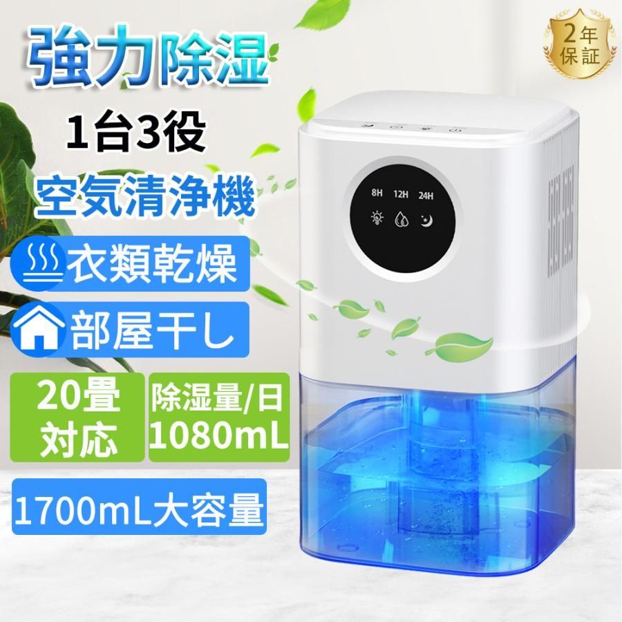除湿機 空気清浄機 衣類乾燥 小型 家庭用 静音 力 コンプレッサー式 軽量 省エネ 大容量 梅雨対策 部屋干し 結露防止 パワフル除湿機 自動
